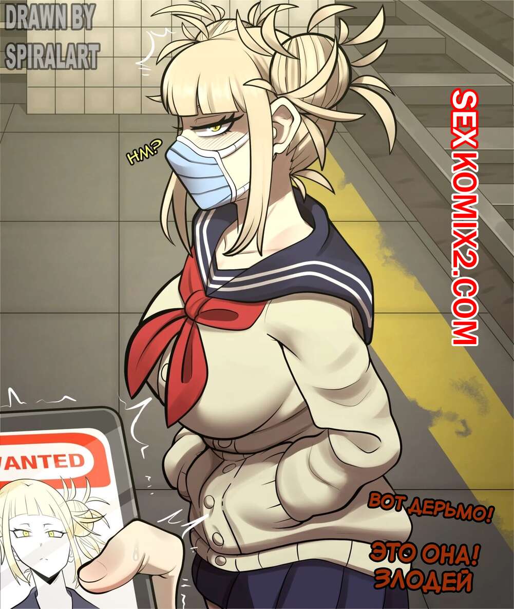 Toga himiko comic porn